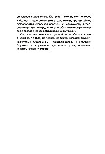 Karalius ir Juokdarys. Punk angelai. Autorizuota biografija