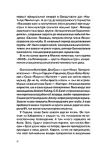 Karalius ir Juokdarys. Punk angelai. Autorizuota biografija