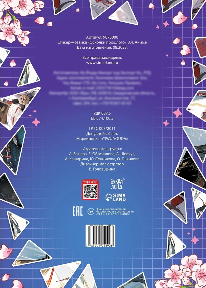 Sticker Mosaic - Shards of the Past