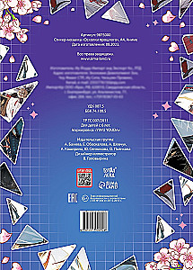 Sticker Mosaic - Shards of the Past