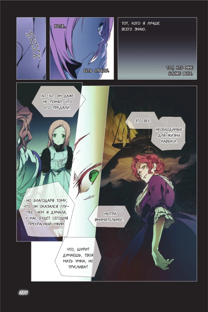 The Tale of the Stepmother. Volume 1