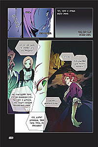 The Tale of the Stepmother. Volume 1