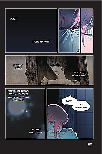 The Tale of the Stepmother. Volume 1