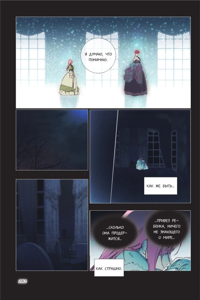 The Tale of the Stepmother. Volume 1