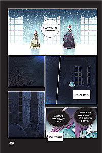 The Tale of the Stepmother. Volume 1