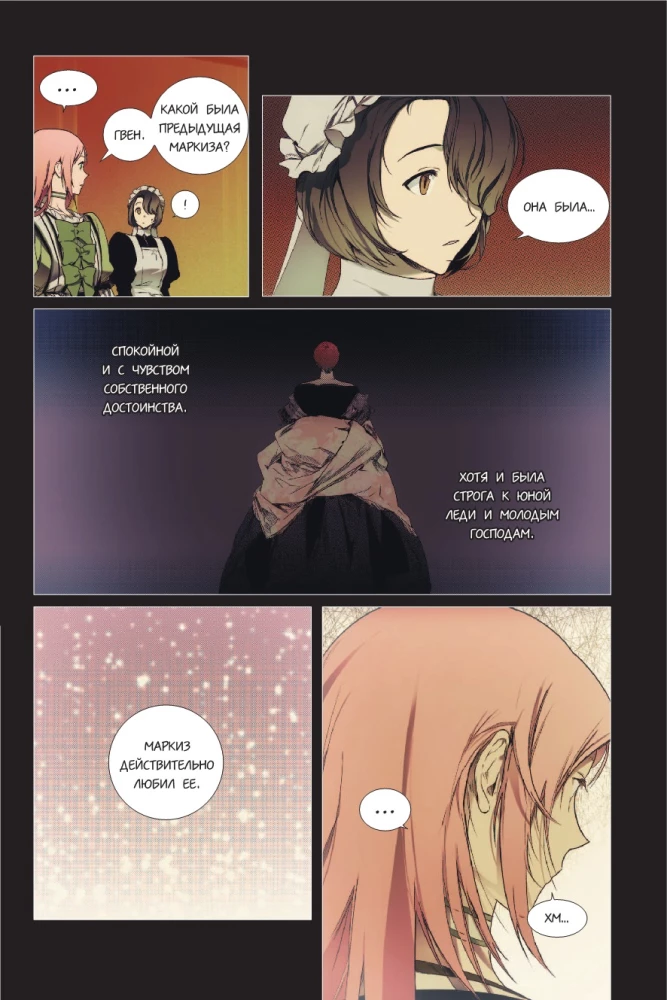 The Tale of the Stepmother. Volume 1