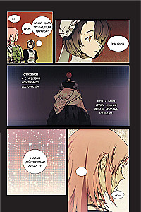 The Tale of the Stepmother. Volume 1