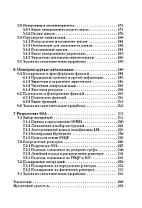 Optimizing Compilers. Structure and Algorithms