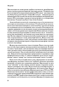 Optimizing Compilers. Structure and Algorithms
