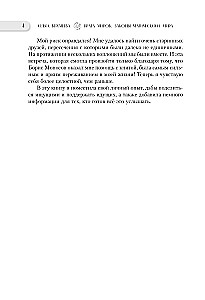 Gates of Worlds. The Laws of the Magical World