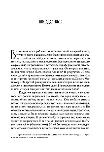 Pasaulių vartai. Magiško pasaulio įstatymai