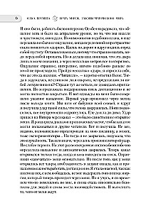 Pasaulių vartai. Magiško pasaulio įstatymai