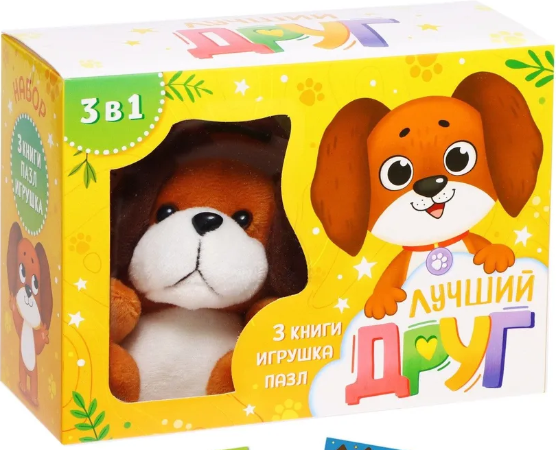 Labākais draugs. Komplekts 3 vienā (3 grāmatas, puzle, rotaļlieta)