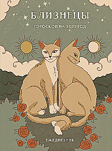 Diary - Horoscope for 2025. Gemini