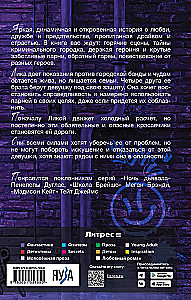 The Vices of the City of Bairmore