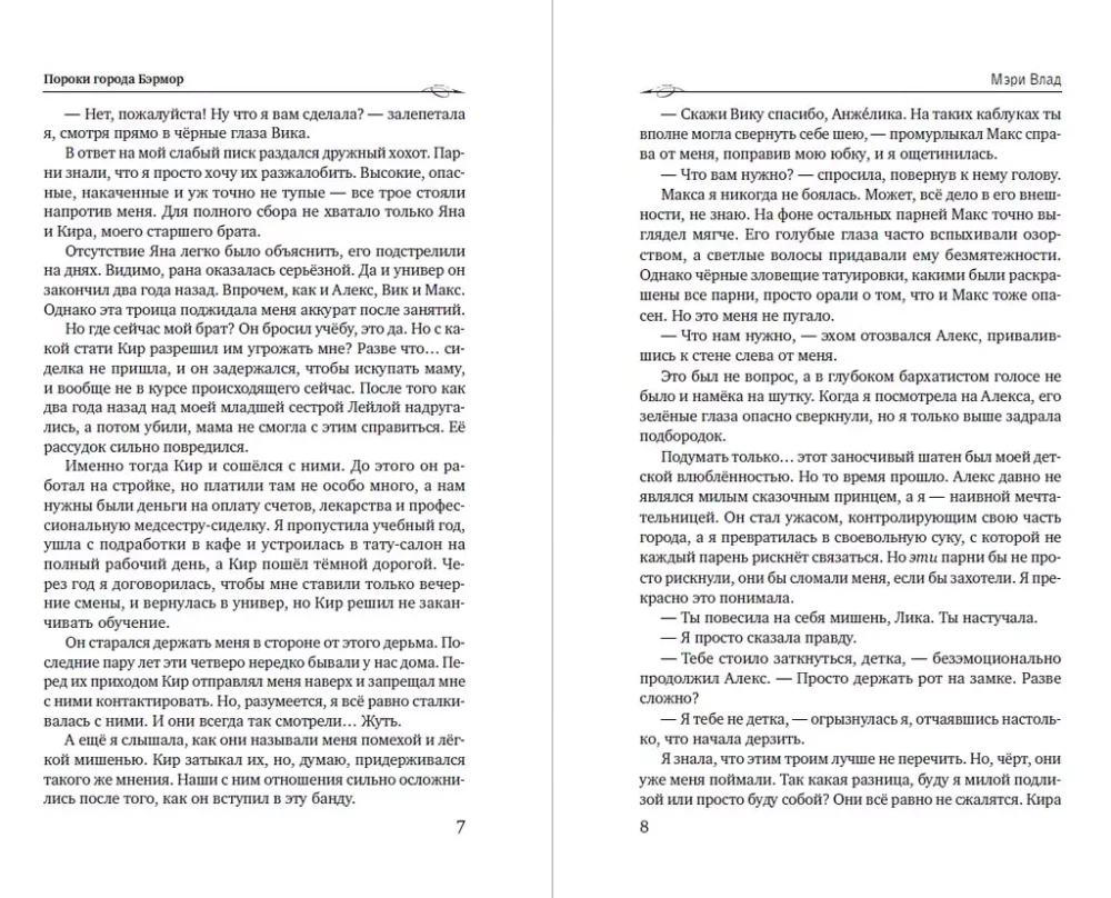 Bärmori linna patud