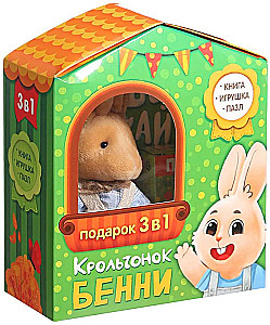 Bunny Benny. 3 in 1 Set (cardboard book, puzzle, toy)