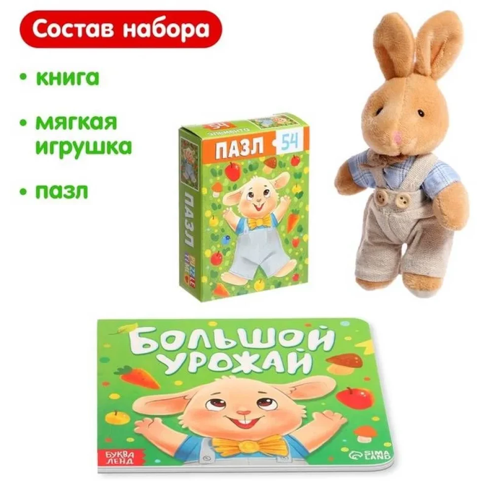 Bunny Benny. 3 in 1 Set (cardboard book, puzzle, toy)