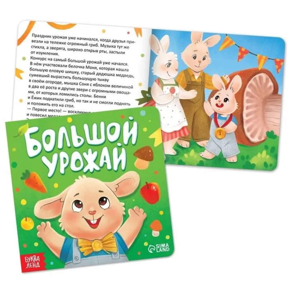 Bunny Benny. 3 in 1 Set (cardboard book, puzzle, toy)