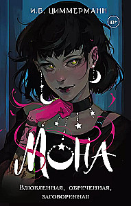 Mona. Verliebt, verflucht, verzaubert