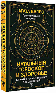 Natal horoscope and health: keys to disease prevention