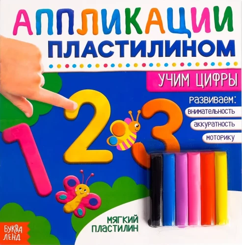 Book of Clay Plastering. Learning Numbers