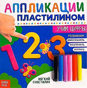 Book of Clay Plastering. Learning Numbers