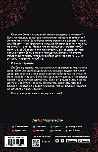 Barefoot on Ashes. The Third Book