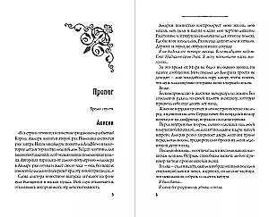 Barefoot on Ashes. The Third Book
