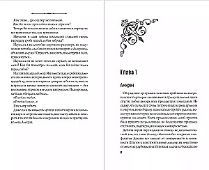 Barefoot on Ashes. The Third Book