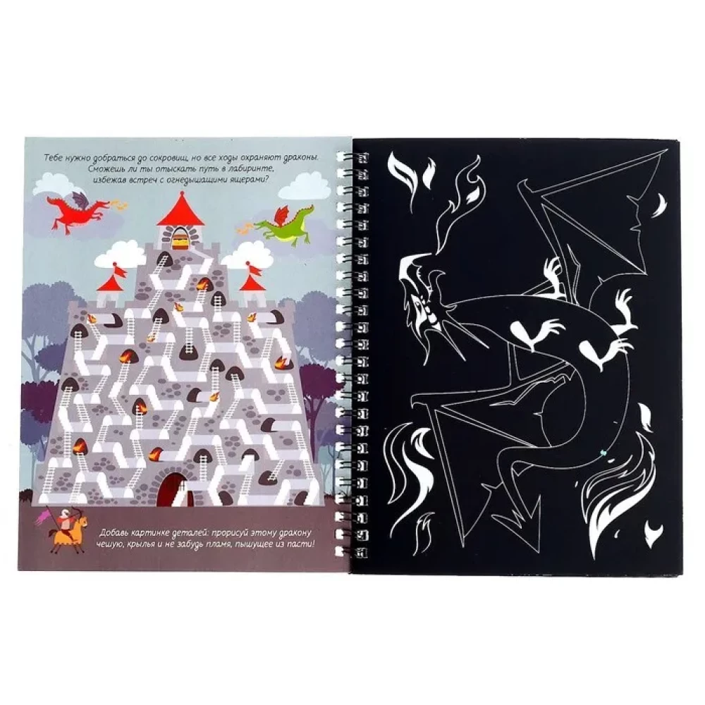 Activity Book with Tasks. Engravings. Book of Magic