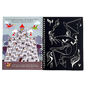 Activity Book with Tasks. Engravings. Book of Magic