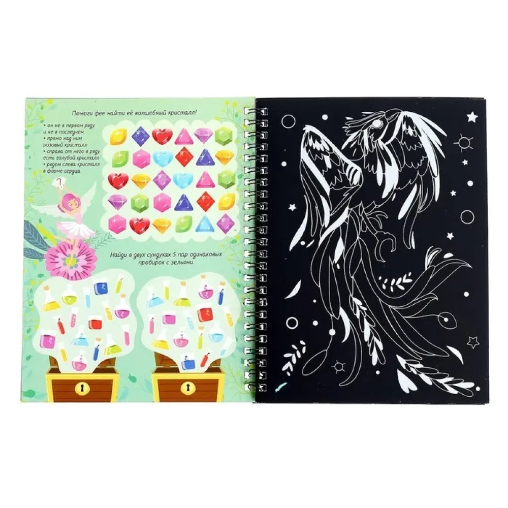 Activity Book with Tasks. Engravings. Book of Magic