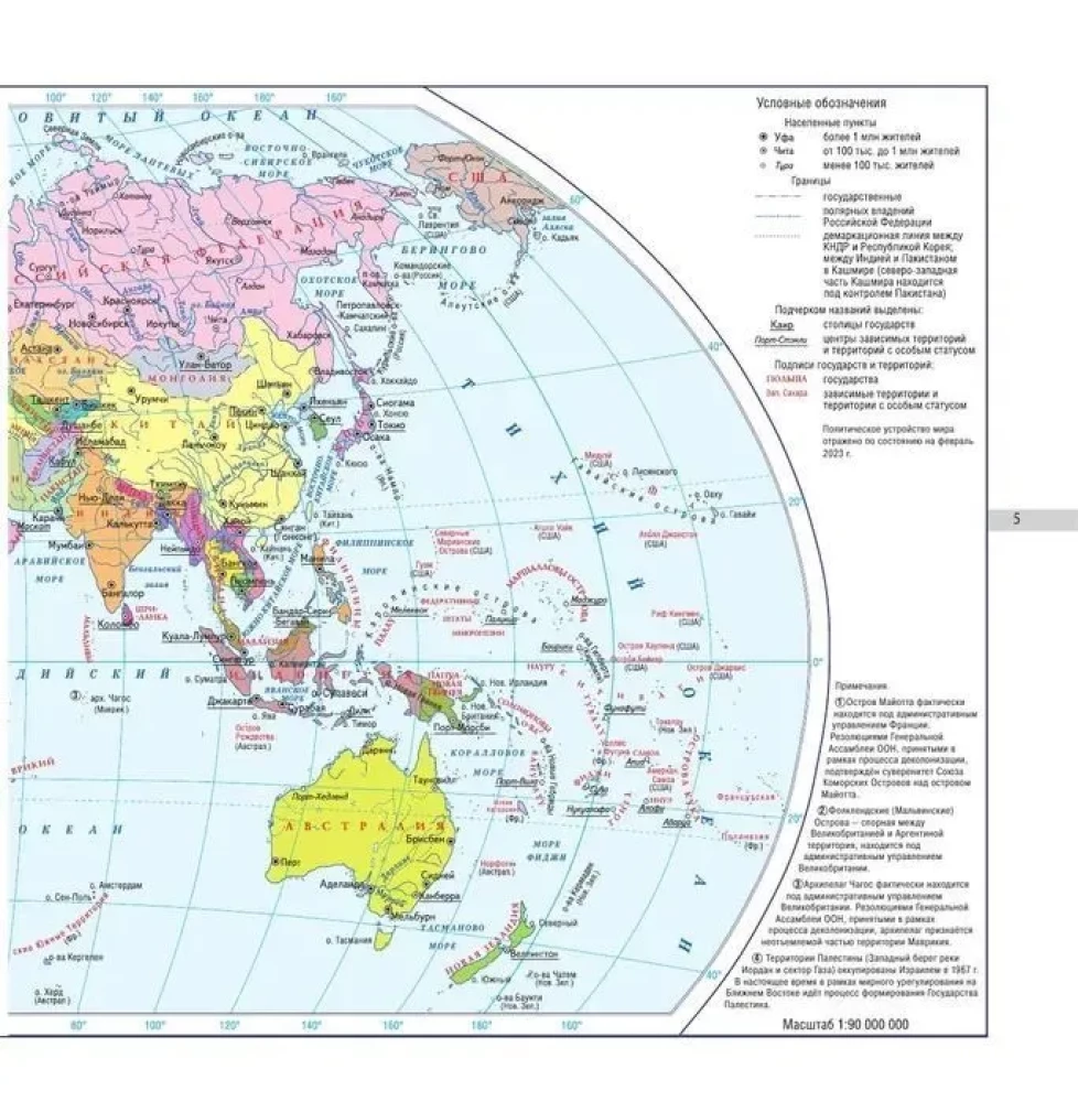 Atlas of the World