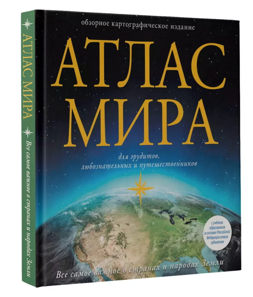 Atlas of the World
