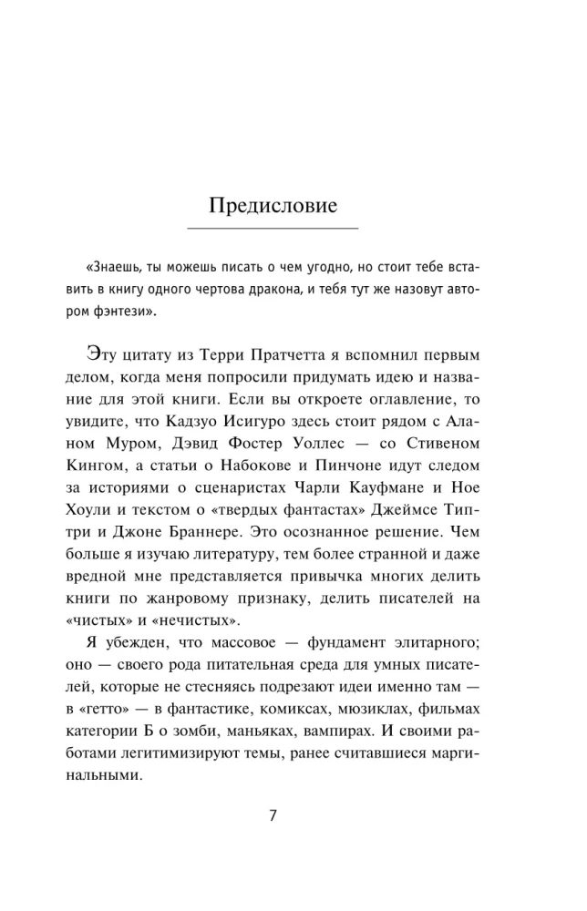 Почти два килограмма слов