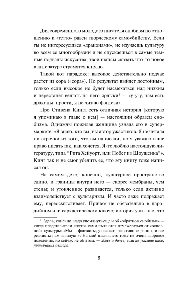 Почти два килограмма слов