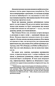 Почти два килограмма слов