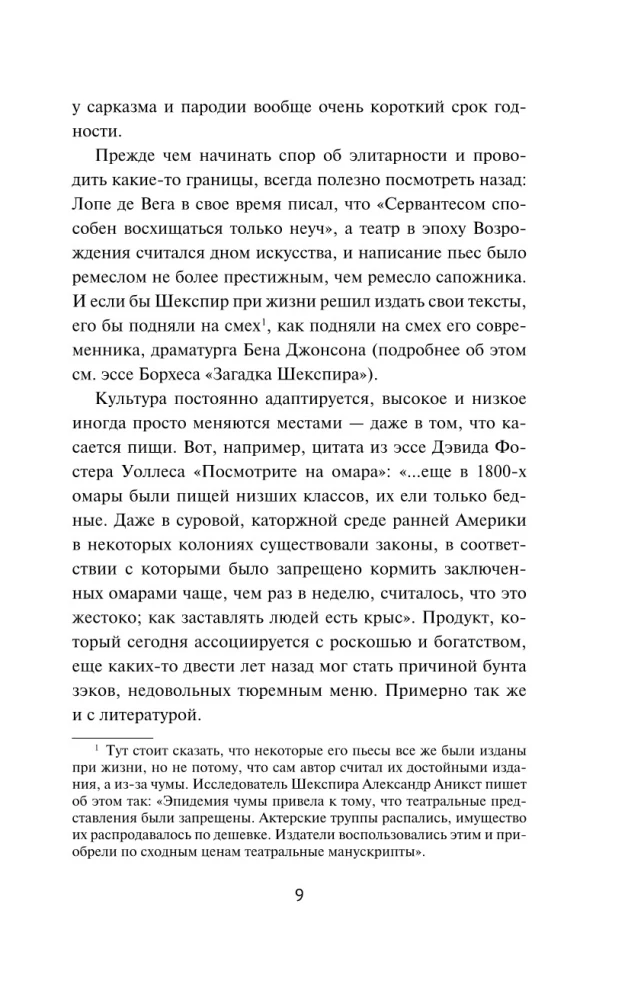 Почти два килограмма слов