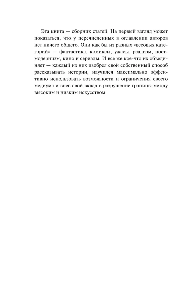 Почти два килограмма слов