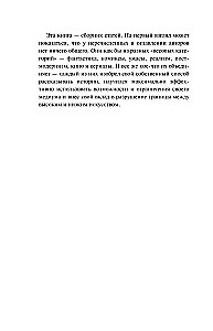 Почти два килограмма слов