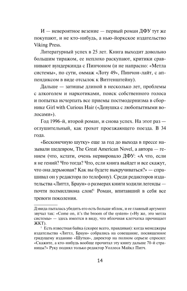 Почти два килограмма слов