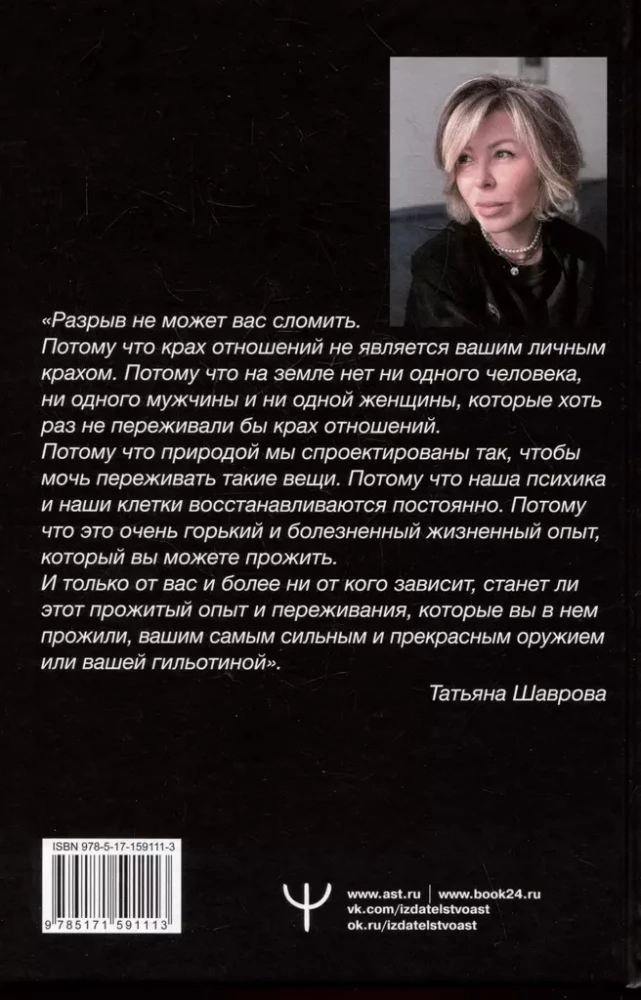 Tükid. Kuidas üle elada lahkuminek ja taastada usk armastusse, kui sinu süda on purustatud. Samm-sammuline juhend