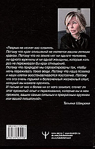 Tükid. Kuidas üle elada lahkuminek ja taastada usk armastusse, kui sinu süda on purustatud. Samm-sammuline juhend