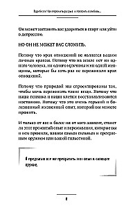 Tükid. Kuidas üle elada lahkuminek ja taastada usk armastusse, kui sinu süda on purustatud. Samm-sammuline juhend