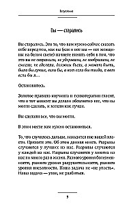 Tükid. Kuidas üle elada lahkuminek ja taastada usk armastusse, kui sinu süda on purustatud. Samm-sammuline juhend