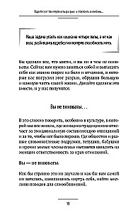 Tükid. Kuidas üle elada lahkuminek ja taastada usk armastusse, kui sinu süda on purustatud. Samm-sammuline juhend