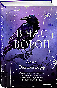 At the Hour of the Crow