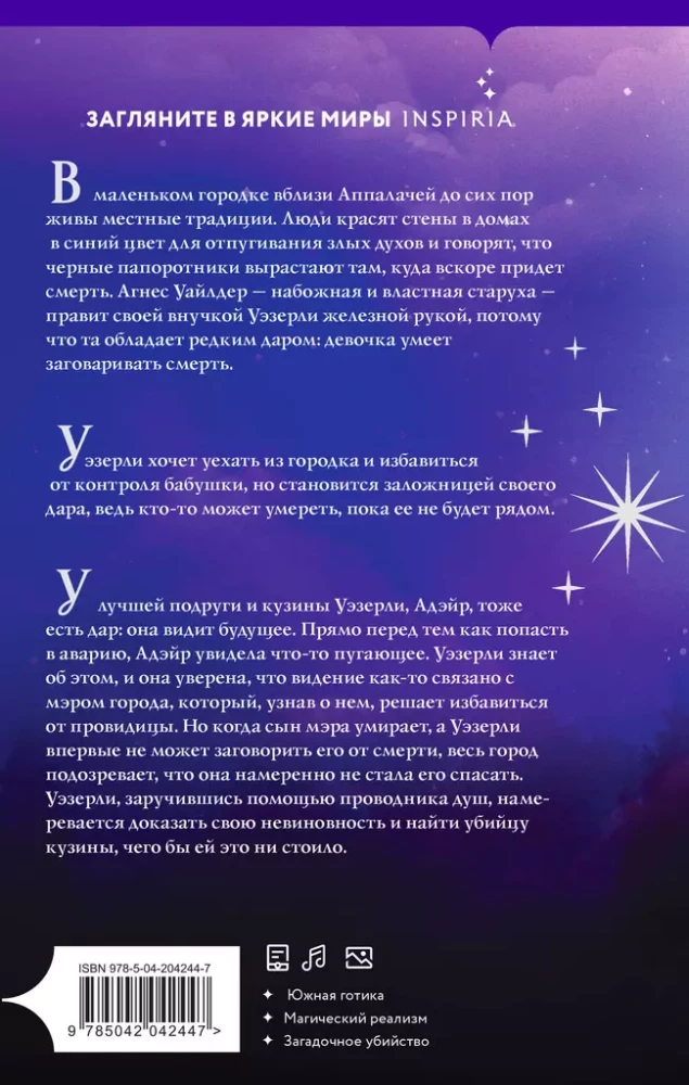 Voro valanda