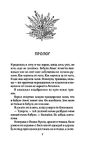 Voro valanda